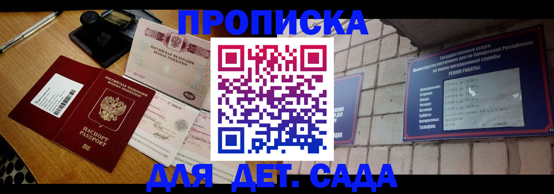 регистрация в Хабаровске