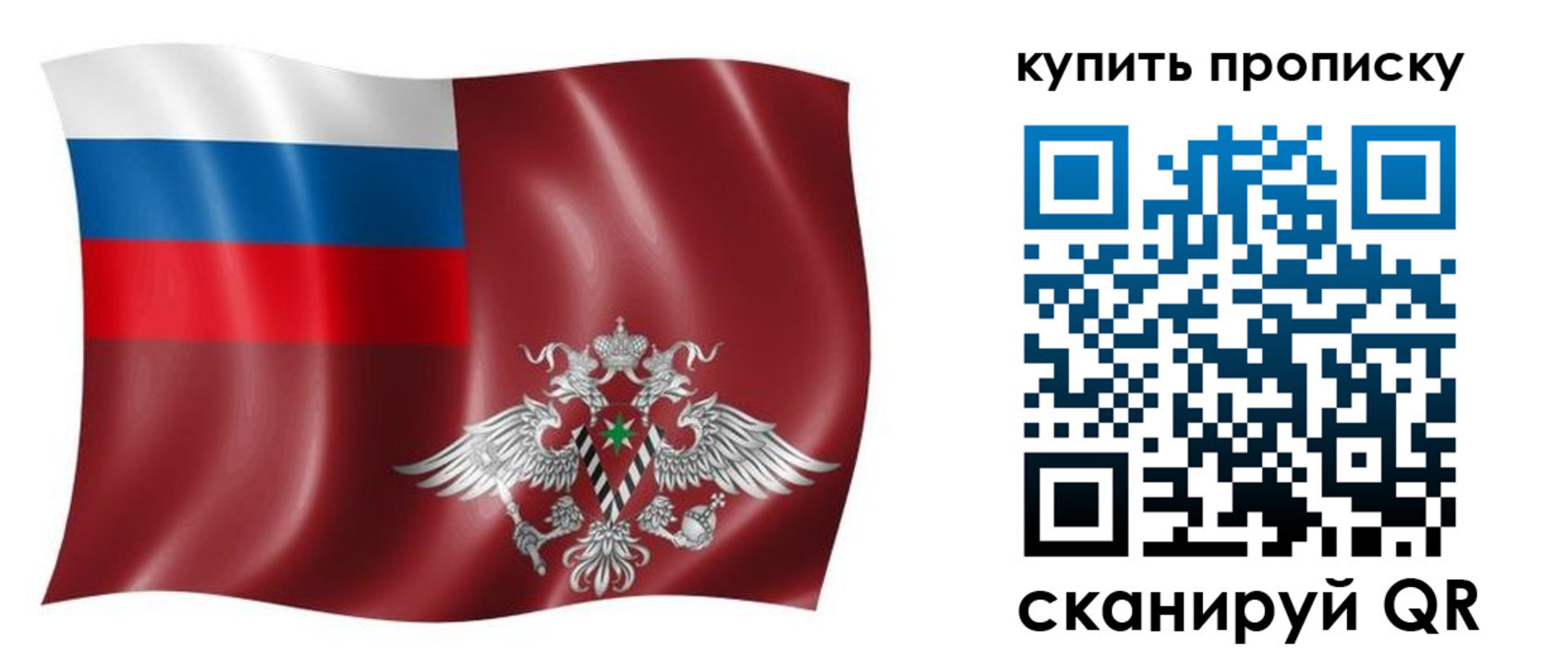 прописка поиск в Хабаровске