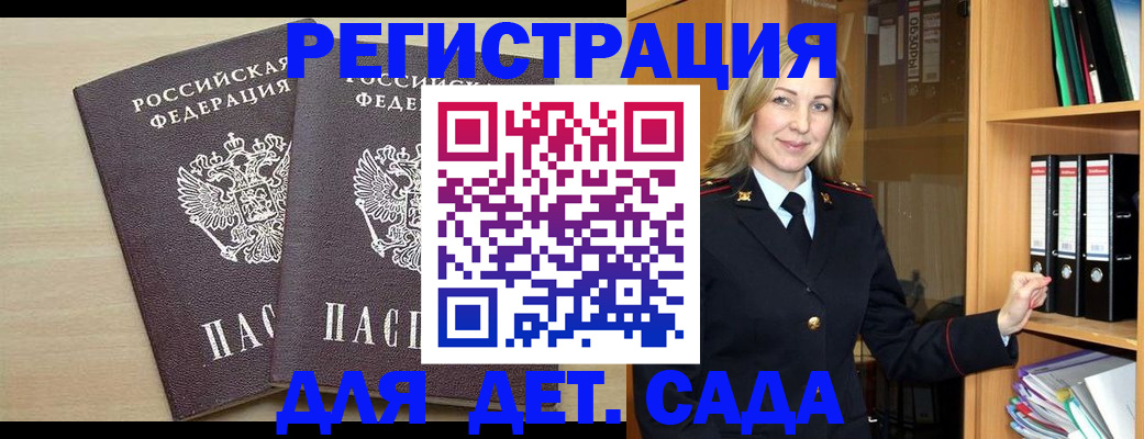 временная регистрация для всех в Хабаровске