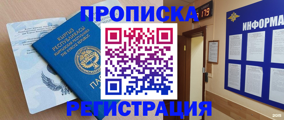 миграционный учет в Хабаровске