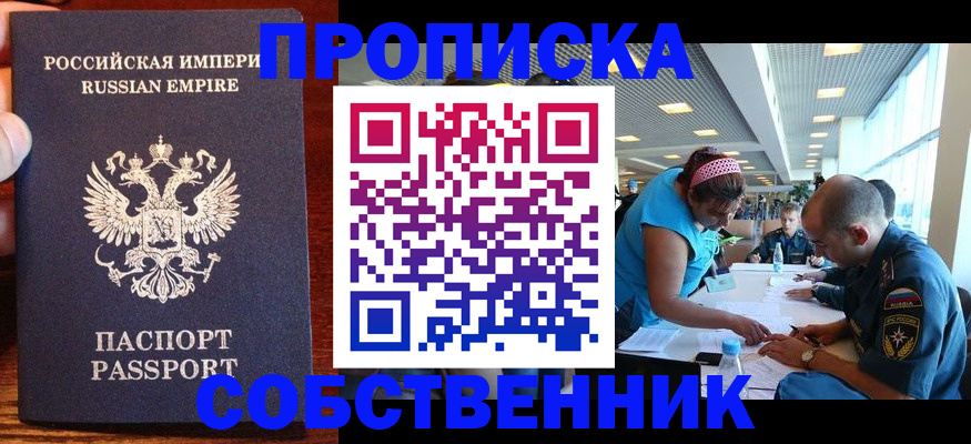 временная регистрация гарантия в Хабаровске