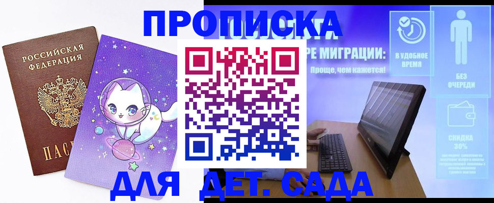 временная регистрация в Хабаровске