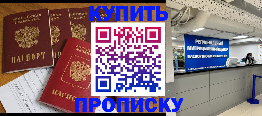 прописка для военкомата в Хабаровске