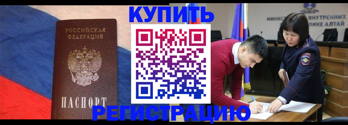 временная регистрация гарантия в Хабаровске